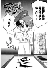 ボンジュール! 妹塾