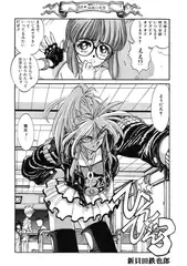 調教師びんびん物語3