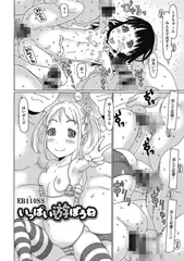 いっぱい遊ぼうね