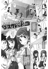 おぼえはじめはエスカレート