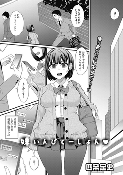 妹いんびてーしょん [コアマガジン]