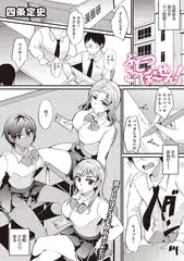 ぶしつこ～ぼ～せん！