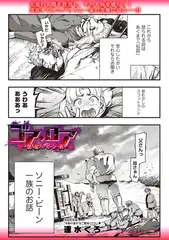 ゴア・ロア～食人鬼ソニービーン一族～