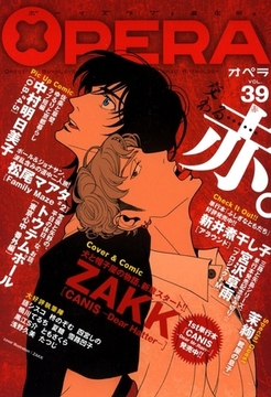 OPERA vol.39 [茜新社]
