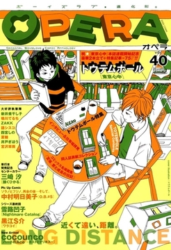 OPERA vol.40 [茜新社]