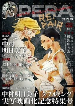 OPERA vol.62 [茜新社]