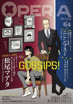 OPERA vol.64 [茜新社]