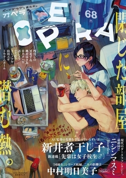 OPERA vol.68 [茜新社]