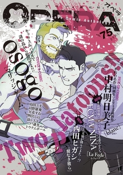 OPERA vol.75 [茜新社]