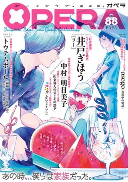 OPERA vol.88 [茜新社]