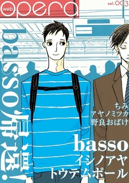 web opera vol.03 [茜新社]