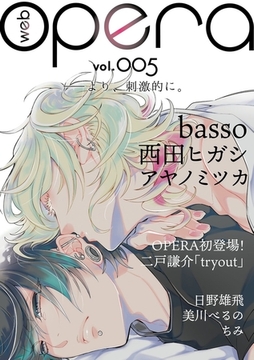 web opera vol.05 [茜新社]