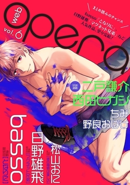 web opera vol.06 [茜新社]