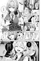校則えっち 第4話 双子シンクロ校則体験