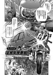 潜入!淫縛女捜査官 File:2