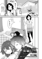 なかよし兄妹の休日