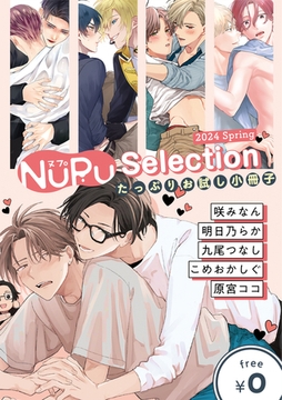 【無料】NuPu Selection 2024 spring [CLLENN]