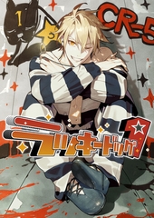 ラッキードッグ１　26話 [comipo comics]