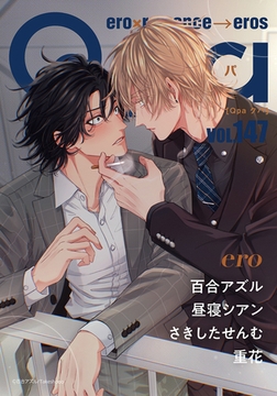 Qpa vol.147　エロ [竹書房]