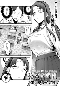 秘密の時間 [ジーオーティー]