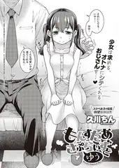 もんすたあさぷらいずどゆう