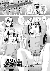 ＶＲだいじけん