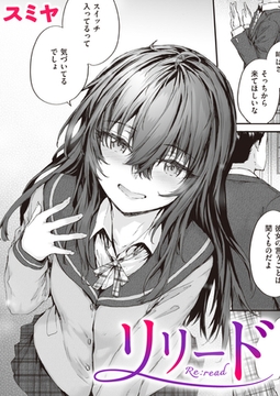 リリード [ワニマガジン社]
