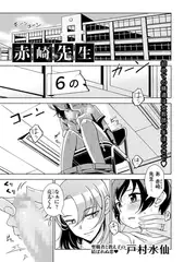 赤崎先生