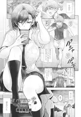 濡れそぼつ雫（しずく）第一話