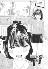 偏愛のはじまり [辰巳出版]