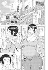 教育ママによる性教育の実技授業 妊娠編
