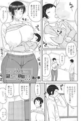教育ママによる性教育の実技授業 最終編