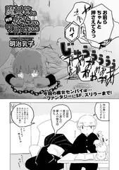 魔女センパイは何度転生してもリョナられる エピソード6