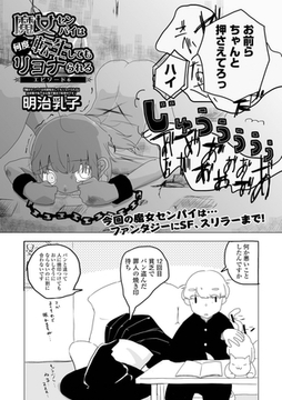 魔女センパイは何度転生してもリョナられる エピソード6 [一水社]