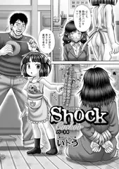 Shock～衝撃～ Cuckooパート4