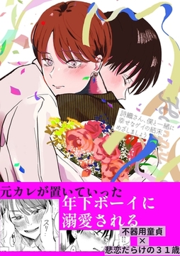 詩織さん、僕と一緒に幸せなゲイの結末めざしましょう [ナンバーナイン]