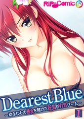 Dearest Blue ～幼なじみの処女を賭けた狂気のNTRゲーム～【単話】(1) [どろっぷす！]