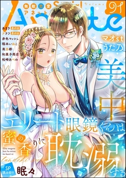 無敵恋愛S*girl Anette　Vol.91 [ぶんか社]