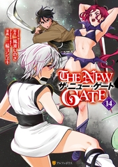 THE NEW GATE14 [アルファポリス]