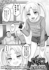 メ○ガキおしおき！きららちゃん