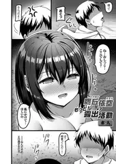 鷹丘依空のもっと!露出活動