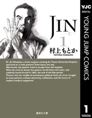 JIN―仁― 13巻パック [集英社]