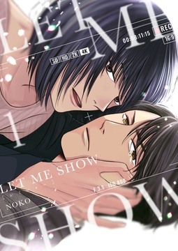 LET ME SHOW[レミショー](1) [株式会社渋谷六花舎]