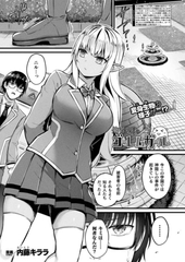 他者変身のゴーレムガール 第7話【単話】 [キルタイムコミュニケーション]