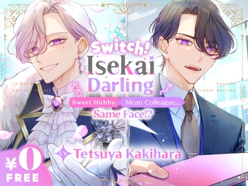Switch! Isekai Darling: Sweet Hubby, Mean Colleague... Same Face!? [CV: Tetsuya Kakihara] [GIRLSMANIAX]