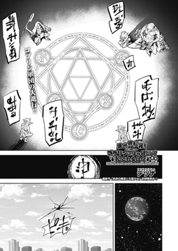 異世界転移!ゴブリンに孕み袋として犯される日々 6話 [ヒット出版社]