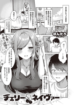 チェリー&ネイヴァー [ジーオーティー]