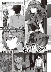 私の在り処2