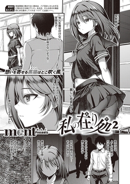 私の在り処2 [ジーオーティー]