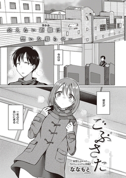 ごぶさた [ジーオーティー]